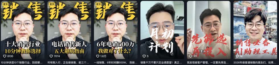 吴九零说销售 作品截图